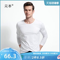 Yuanben Xinjiang cotton white long-sleeved T-shirt mens Korean version of the autumn crew neck mens base shirt micro-elastic solid color