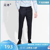 Yuan Ben 2021 new upgrade hanging slim nine-point trousers mens business casual pants small feet 9-point pants Korean version