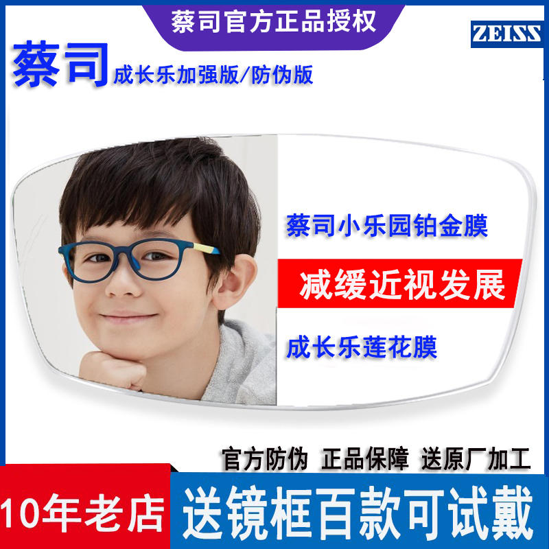 Children's Cai Division Growth Lelenses Customized Reinforcement version Multipoint Coking Lotus Membrane Myopia physical optometry prevention and control-Taobao
