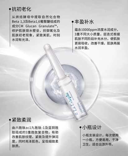 Макао приобрела швейцарскую ла -эстефу гиалуроновая кислота водородная оборудование для оживления и осветляющей эссенции