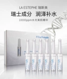 Макао приобрела швейцарскую ла -эстефу гиалуроновая кислота водородная оборудование для оживления и осветляющей эссенции