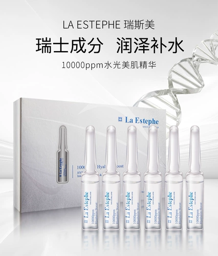 Макао приобрела швейцарскую ла -эстефу гиалуроновая кислота водородная оборудование для оживления и осветляющей эссенции