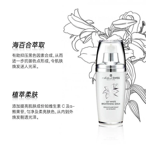 Осветляющая эссенция, осветляет кожу, 3 мл