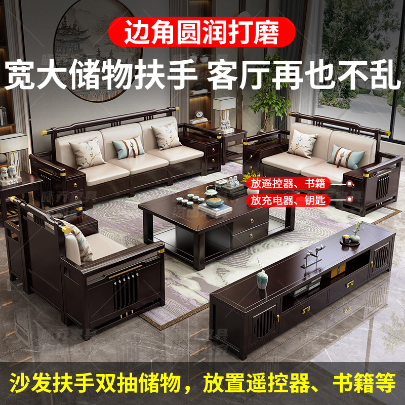 新中式实木沙发客厅组合家具冬夏两用高端别墅储物现代简约木沙发!这波真的香到爆!-实木沙发-淘宝好物网