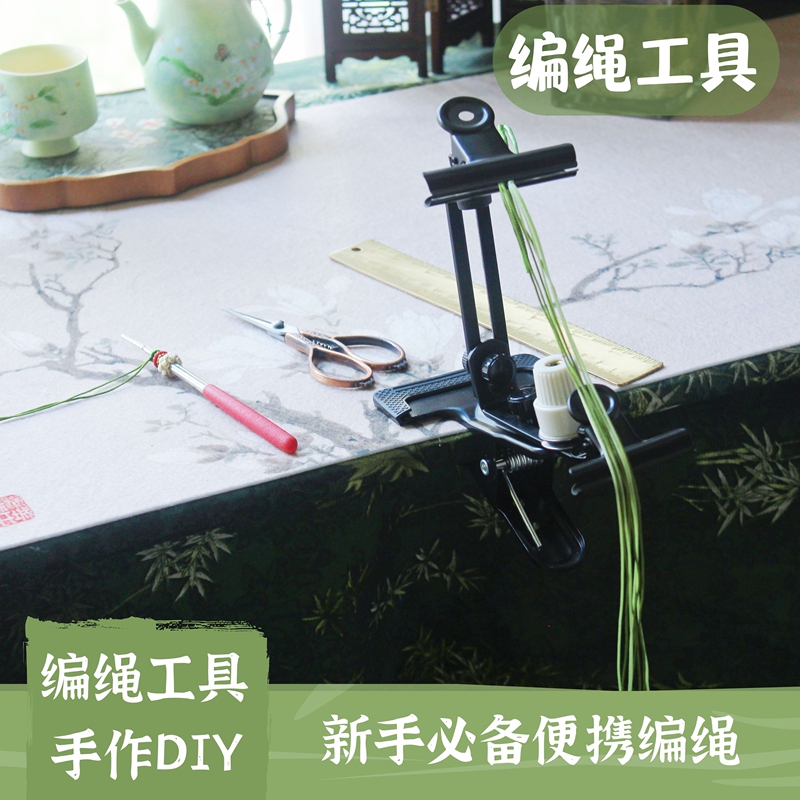 Portable Rope Braiding Frame, Quick Assembly in One Minute, Rope Braider, Winder, Tape Measure, Bracelet Making Tool, DIY Portable Rope Braiding Frame, Quick Assembly in One Minute, Rope Braider, Winder, Tape Measure, Bracelet Making Tool, DIY