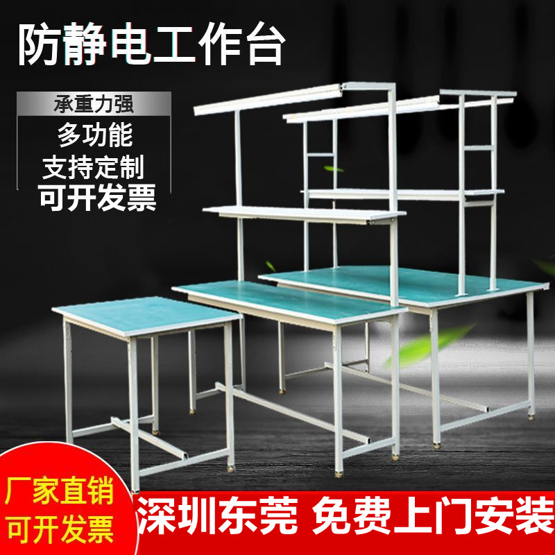 Antistatic bench with lamp large table iron frame packing trolley line table assembly line table line table