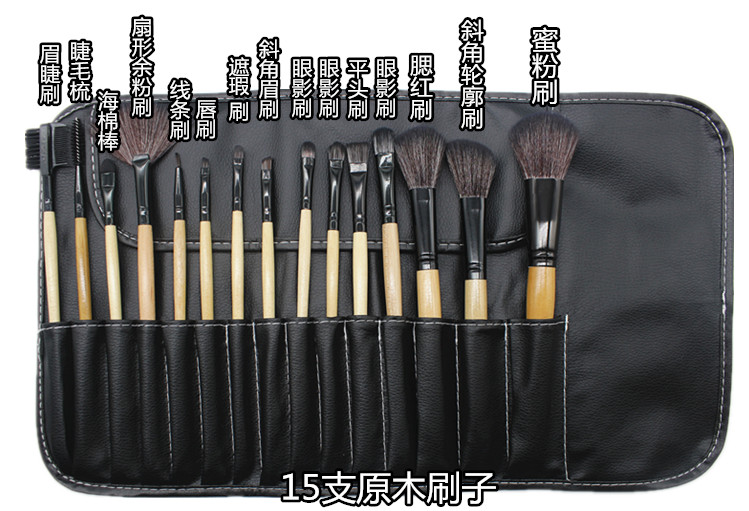 包邮 初学者化妆刷15支套装套刷专业彩妆化妆工具全套 新娘跟妆