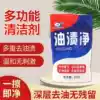 Kitchen decontamination Range hood oil stain net bag strong descaling powdered heavy oil decontamination artifact Household degreasing