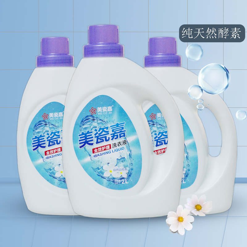 Meicijia Laundry Detergent Family Promotional Combination Pack Long-lasting Fragrance Lavender FCL Batch Nursing Household Affordable Pack