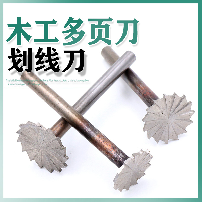 6mm handle carving knife Woodworking wood carving root carving tea plate Tea table milling cutter Drawing scribing knife head Multi-page knife Digging plate knife