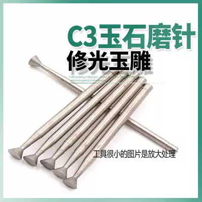 C3 thick nail thallium 600 a 1200-mesh light jade carving jade Jade Jade peeling small electric grinding machine polishing grinding head