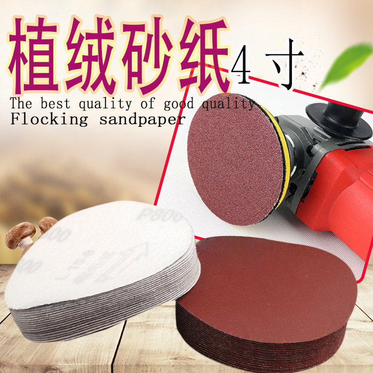 4 inch flocking sandpaper brushed self-adhesive sheet disc round suction cup shaped woodworking grinding polishing electric drill angle grinder