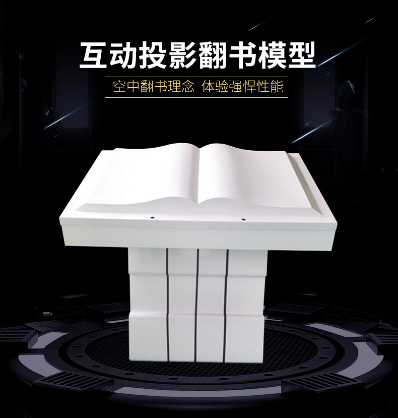 Virtual Electronic Flip Book All Touch Query Sensing Interactive Projection Aerial Page-turning Virtual Flip-Book System