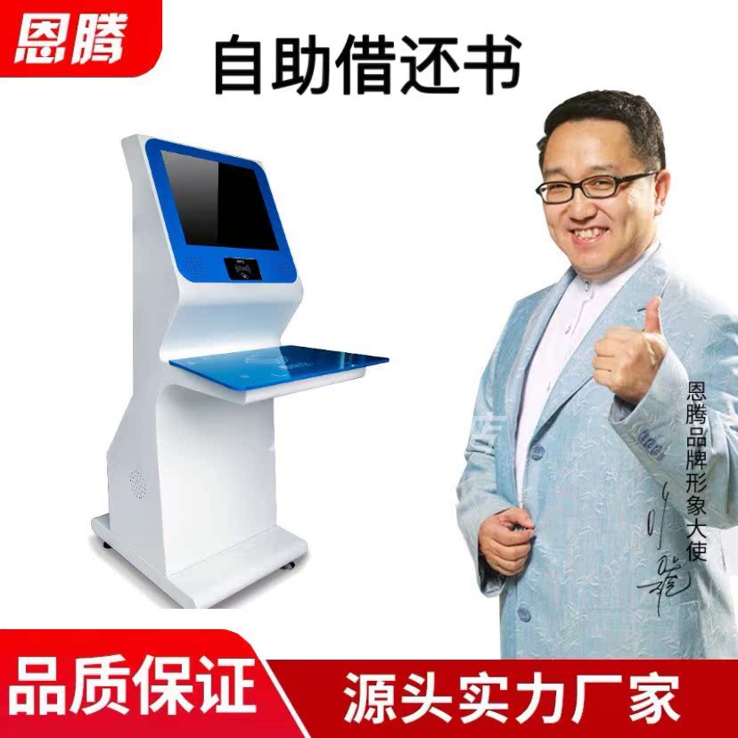 Library self-service lending and returning machine Self-service terminal equipment Touch screen book return system Physical book lending and returning machine