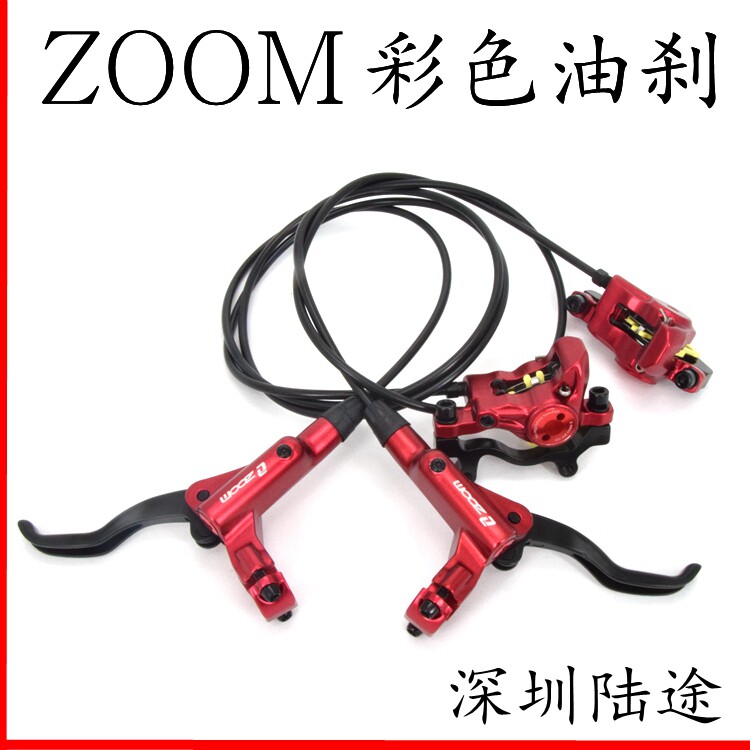 Shinlon ZOOM mountain bike oil saucer oil brake oil pressure disc brake complete set riding modification universal accessories