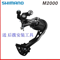 SHIMANO SHIMANO M2000M4000 Rear dial 9 27-speed M370 Mountain BIKE transmission Shadow Rear dial 430