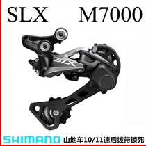 Himano 30 rear dial SLX M8000 M7000 locked back 10 30 11-speed mountain bike rear transmission