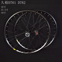 Jiuyu D761 D762 Mountain wheel set 27 5 inch bicycle wheel hub 29 inch disc brake wheel set 26 inch 6 nail