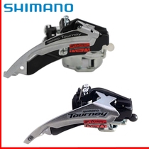 SHIMANO Himano TX50 510 Front Dial 6 speed 7 speed 8 speed 24 speed bicycle transmission mountain bike front dial