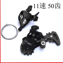 LTWOO blueprint 11 transmission kit mountain bike finger dial rear dial bicycle parts transmission 50 teeth