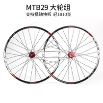 US KENT KENT MTB29 inch Mountain wheel set Front 2 rear 4 Perlin quick release barrel shaft conversion wheel set six nails