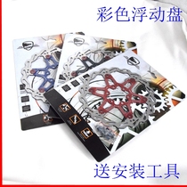 Boxed color Taiwan floating disc mountain bike floating disc brake disc brake disc 160mm six nail disc