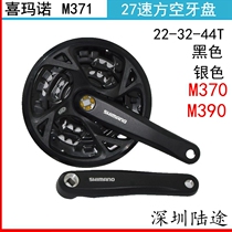 SHIMANO SHIMANO M370 bicycle tooth plate 27 speed M390 mountain bike gear plate 9 speed M430 tooth plate 371