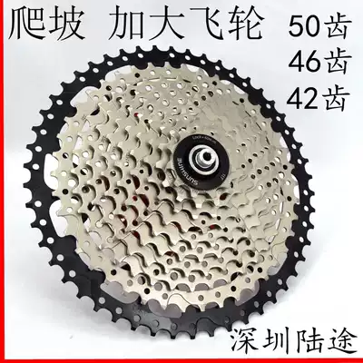 Bicycle flywheel 9-speed 10-speed 24-speed 27-speed 30-speed flywheel spinning mountain bike flywheel 11-speed 50-tooth 46-tooth