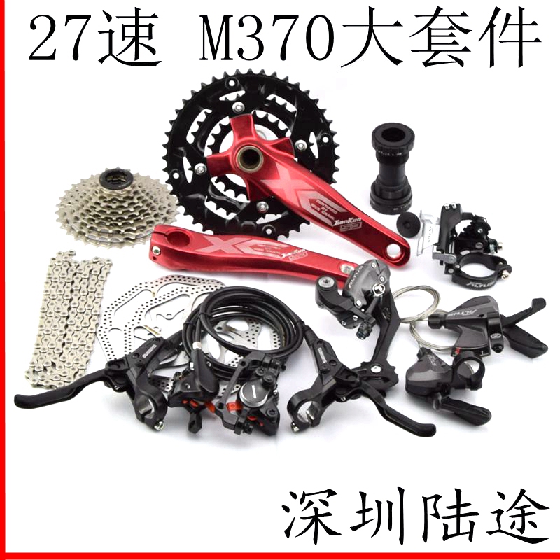 Shimano M370 Transmission Large Kit 27-Speed Kit Mountain Bike Kit 9-Speed Rear Derailleur