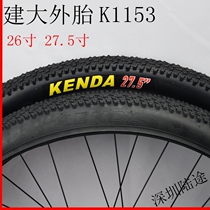 KENDA K1153 bicycle outer tire 27 5 inch mountain bike 26X1 95 outer tire thin side puncture outer tire