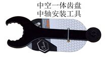 Bicycle hollow tooth disc tool hollow tooth disc installation tool hollow integral tooth disc shaft installation tool