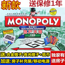 Real Star Billionaire Game Swipe Card Machine Electronic Edition of China Bank Real Estate Wang Tour