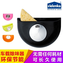 Spot German Zielonka Jieling card car deodorizer without consumables deodorant purification car odor