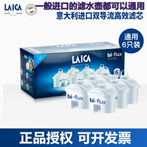 Italy Laica Lycra household Filter Kettle net kettle filter element 6 imported universal pack