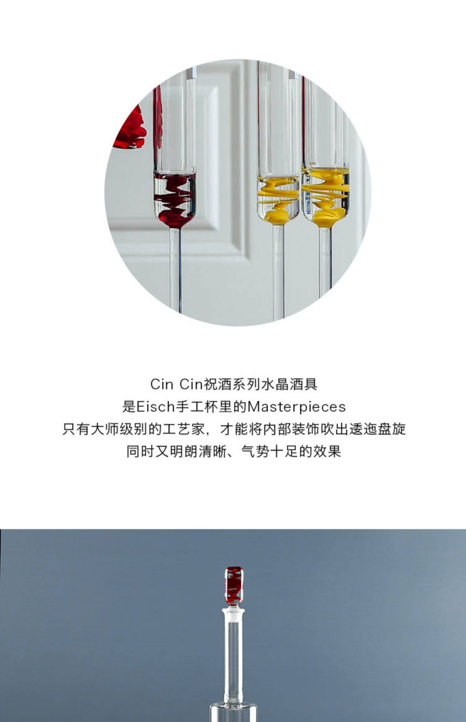 Ликер Cup 德国进口eisch艾奢无铅水晶玻璃 高脚白酒杯洋酒杯礼品装