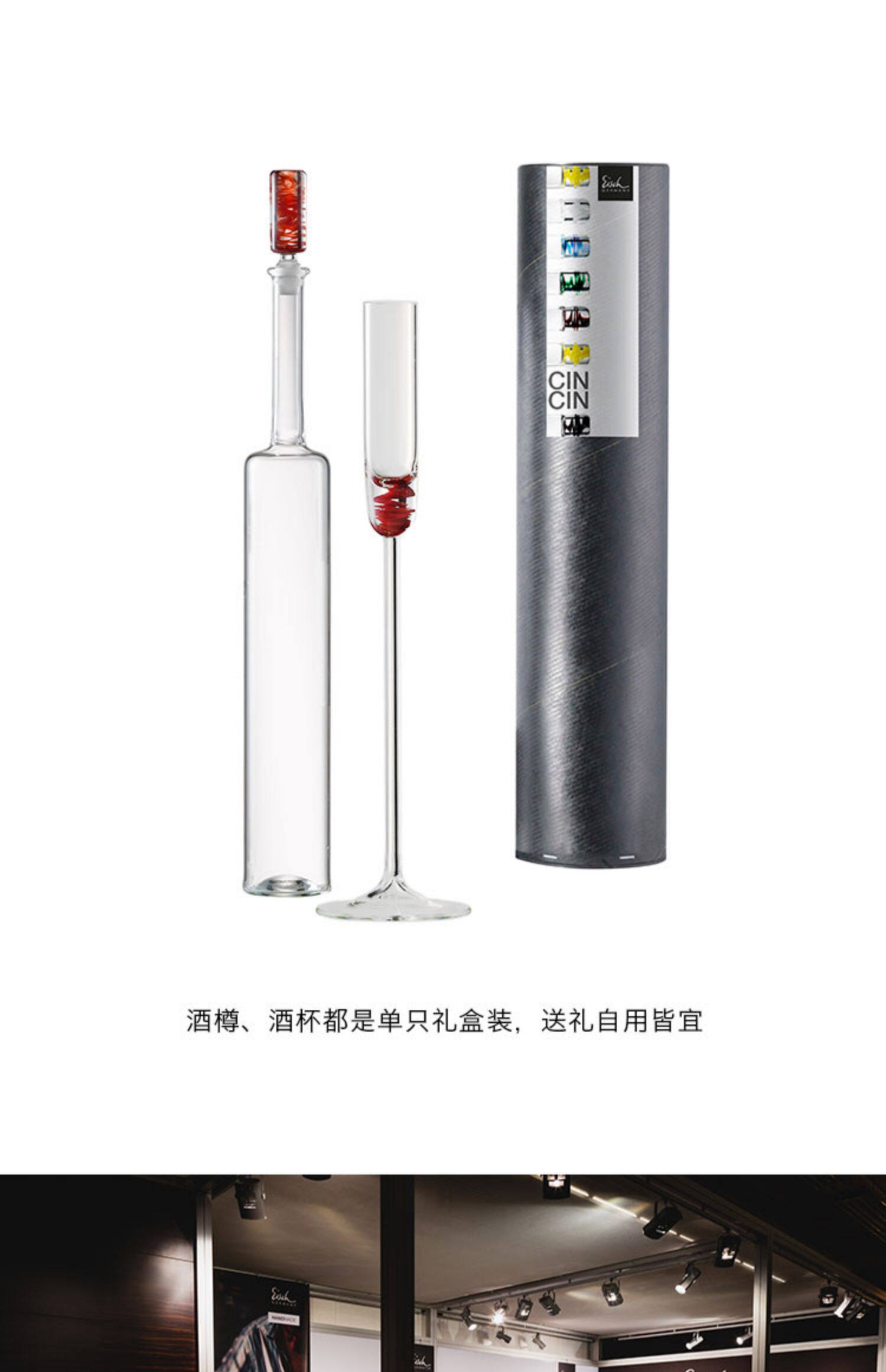 Ликер Cup 德国进口eisch艾奢无铅水晶玻璃 高脚白酒杯洋酒杯礼品装