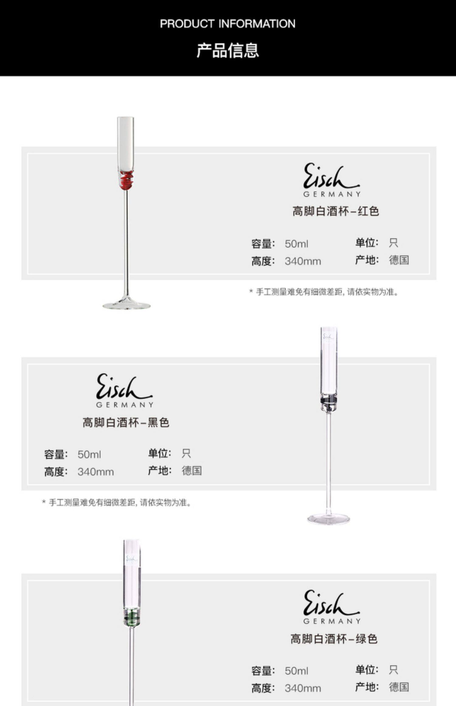 Ликер Cup 德国进口eisch艾奢无铅水晶玻璃 高脚白酒杯洋酒杯礼品装