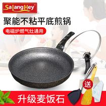 Maifanshi non-stick frying pan 30cm smokeless pan gas induction cooker universal egg frying pan Korean import