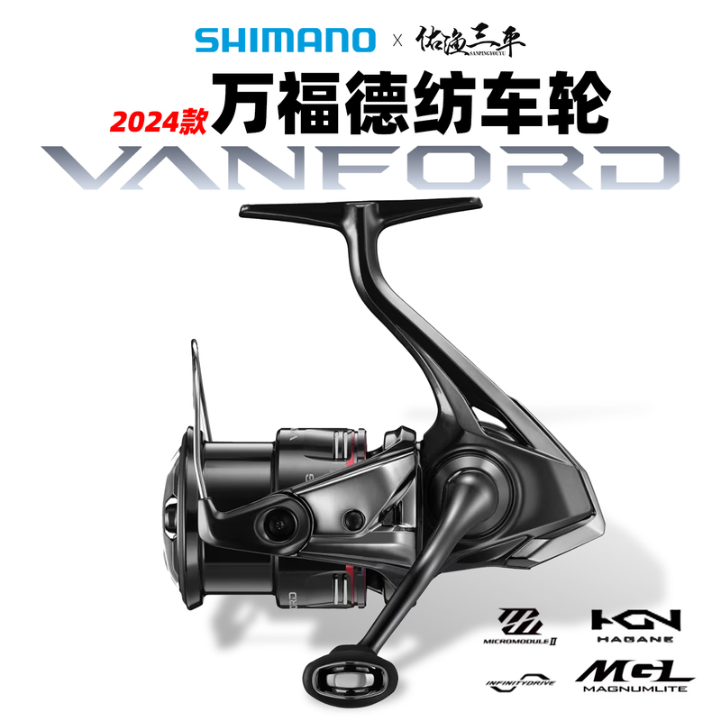 24 Models of Ci4 Shimano Vanford Spinning Reels Vanford Lure Shimano Long-Cast Vanford Fishing Reels 24 Models of Ci4 Shimano Vanford Spinning Reels Vanford Lure Shimano Long-Cast Vanford Fishing Reels