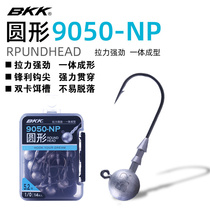 New product BKK9050 round lead head hook Lubaits soft bait hook Strengthening sharp and anti-hanging bottom bass fish mandarin fish