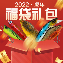 (Sanping Luia) 2022 tiger year limited shop gift package ex-gratia suit imported soft bait hard bait benefit