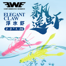 EWE beauty summer floating shrimp floating water shrimp soft bait 2 3 inches Neod soft bait Luia bionic false bait elastic bass fish mandarin fish