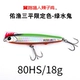 18G-зеленый водный призрак 【Youyu Sanping Limited Color】 Средний Skywater