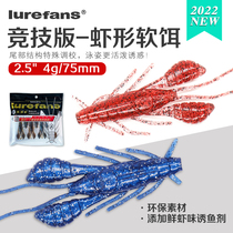 22 New Great River Running competitive Shrimp Type Soft Bait Road Subfalse Bait Inverted Fishing Lead Hook Black Pit Bass