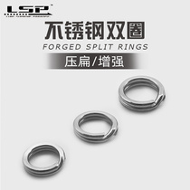 Luia Special Stainless Steel Beating Flat Powerful Double Ring Press Flat Double Ring Road Subcircle Three Bento Hook Fitted Steel Ring Connector