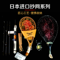 Japan Weesex Import Scribe Kit Composition SOULS Fishing Net Pocket Folding Telescopic Folding KANEHA