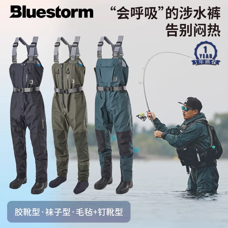 Japan's Bluestorm Outdoor Fishing Wading Pants, Water-Resistant Pants with 25000mm Water Pressure Resistance and High Breathability Japan's Bluestorm Outdoor Fishing Wading Pants, Water-Resistant Pants with 25000mm Water Pressure Resistance and High Breathability