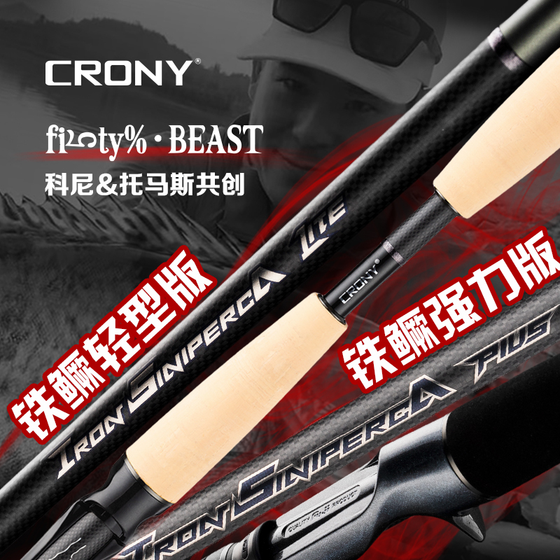 25 New Model Koni Iron Lure Rod Thomas Co-Branded Insect Rod Cork/Eva High Sensitivity Lightweight Fishing Rod