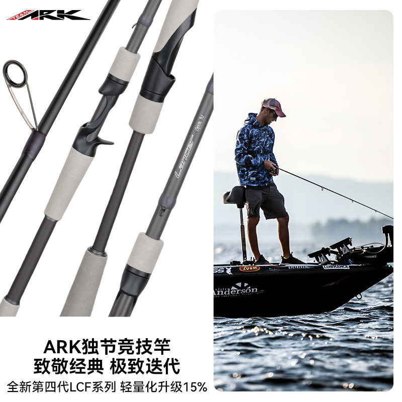 26 Models of Ark Fishing Rods, Brand New Fourth-Generation Lcf Series Professional Competitive Baitcasting Rods, Ultra-Fast Straight Handle Fishing Rods