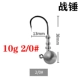 Warhammer Lead Head Heck 2/0#10G 4 Установка